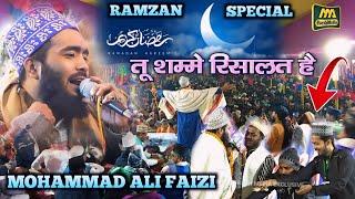 Mohammad Ali Faizi - Ramzan Special Naat 2024 - तू शम्मे रिसालत है #m_a_fresh_media