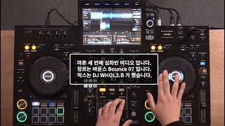 온라인 클래스 심화반 43 믹스영상 Bounce 07 Mix Feat.DJ WHOL3.B Pioneer dj XDJ-RX3