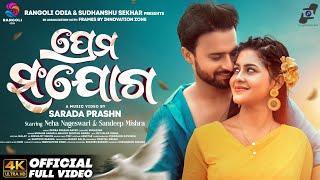 Prema Sanjoga | Odia New Video Song | Neha Nageswari & Sandeep Mishra | Humane Sagar | Ananya