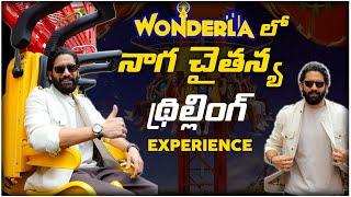 Wonderla లో నాగచైతన్య సందడి | G Fall & Hyperverse | Telugu Now