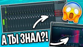 ИЗИ СВЕДЕНИЕ БИТОВ за 5 МИНУТ для НОВИЧКА в FL STUDIO 20