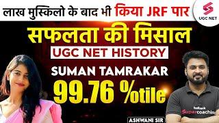 JRF Topper Suman Tamrakar Interview | UGC NET History Topper Interview By Ashwani Sir | UGC NET 2025