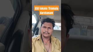 how to take SSD tokens Tirumala Darshan #ssdtokens #tirumala