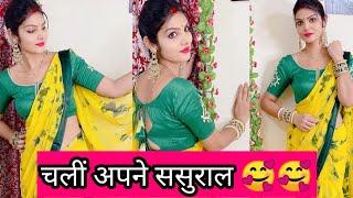 Sakshi Jaswant Singh rajput चलीं अपने ससुराल  देखिए पूरी बात क्या है #sakshijaswantsinghrajput