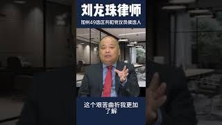 我更了解华人需求