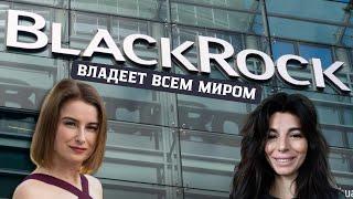 Black Rock и "компания" владеют всем миром. Фильм "Утопия" показывает наше будущее.