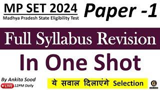 Expected MCQs for MPSET 2024 | Paper 1 Full Syllabus Mock Test Preparation