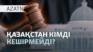 Күдікті дрон, тұтқын алмасу, түрмеден шығару - AzatNEWS l 20.06.2025