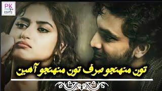 Sindhi Sad Status 2022 | Sajjad Solangi New Status 2022 | Sindhi Songs Status 2022 | Wafa Ali Dadu