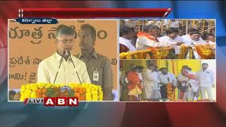 CM Chandrababu Naidu Speech At Janmabhoomi Maa Vooru In Kurnool District | ABN Telugu