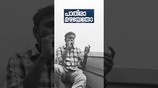 പാതിരാ മഴയേതോ Kazoo Instrument #kazoo #malayalmfilmssong #malayalamlatest