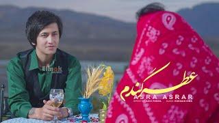 Asra Asrar  New Hazaragi Song - Atre Gandoom || آهنگ جدید هزارگی عطر گندم