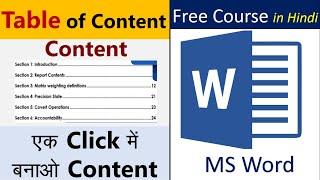 Table of Content | Reference Tab | Microsoft Word | Computer Gyan