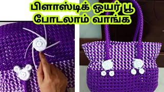 Plastic Wire Flower  making tutorial Wire koodai Poo pinnal wire koodai poduvathu eppadi poo design