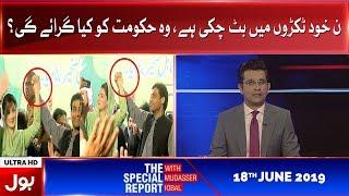 The Special Report with Mudasser Iqbal | Full Episode | 18th June 2019 | BOL News