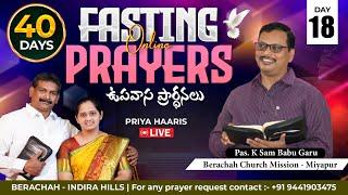 40 DAYS | Live Fasting Prayers | DAY 18 | Pastor Sam babu l Pastor Haaris | Berachah Ministries