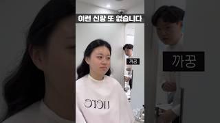 결혼식날 신랑의 바람직한 행동 (아내가 만든 파운데이션)
