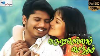 Varushamellam Vasantham - Tamil Full Movie | Anita, Kunal, Manoj | Super Good Films | Full HD