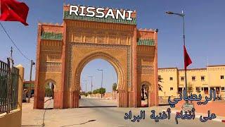 Rissani 4k - جولة قصيرة في الريصاني على نغمات أغنية البراد