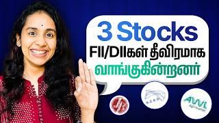 3 stocks FII/DIIgal theeviramaaga vaangugindranar