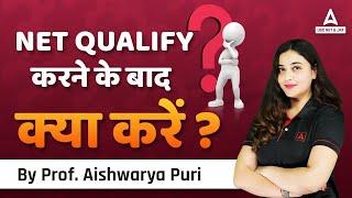 NET Karne ke Baad Kya Hota Hai? | NET Qualify Karne ke Baad Kya Kare?