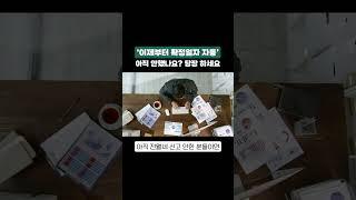 '이제부터 확정일자 자동' 아직 안했나요? 당장 하세요 #확정일자 #온라인 #신고방법