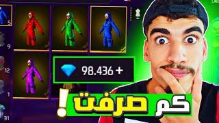 صرفت كل جواهري على حاضنة الكريمنال  FREE FIRE