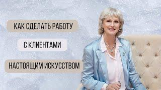 Татьяна Василец. Целебные беседы с позитивной коннотацией и аутентичным выслушиванием