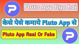 Pluto app se paise kaise kamaye | Pluto app payment proof | Pluto app | Pluto app real or fake