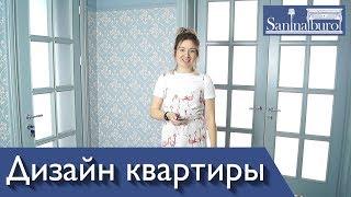 Дизайн проект интерьера квартиры "7 оттенков синего" от Катерины Саниной дизайнера декоратора