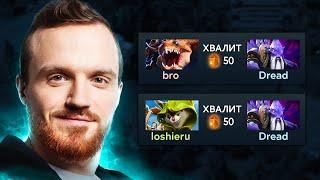 Dread показал возможности ЧЕРНОГО СЫРА | Нарезки Дреда Dota 2