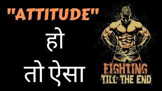 ऐसा ATTITUDE बनाओ !! | POWER OF ATTITUDE | ATTITUDE IS EVERYTHING​ BOOK HINDI