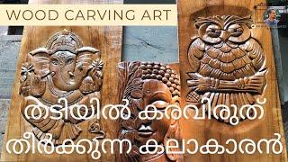 wood carving| wood carving designs| wood carving art| wood art| wood work