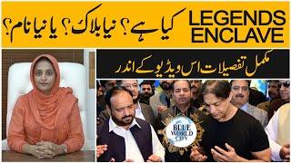 Legends Enclave blue world city islamabad, New block or new name? complete details