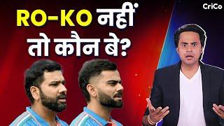 ROHIT - KOHLI नहीं खेलेंगे New Zealand वाला मैच | IND VS NZ | CRICO | RJ RAUNAK