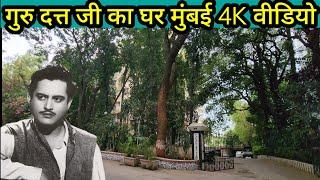 Guru Dutt House Mumbai 4K video 2024