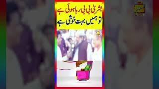 Public expresses happiness over Bushra Bibi's release | Maskharian
