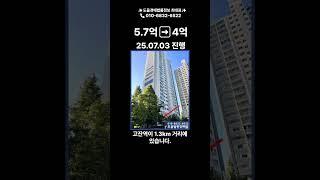 도움경매 아파트경매 안산시 단원구 초지동 731 호수마을51평형 4억대#부동산 #건물매매 #아파트 #경매왕 #투자 #부동산경매#아파트경매 #아파트분양