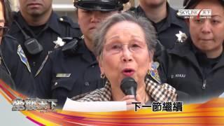 《坐觀天下》眾怒難犯【粵語】Bay Area Today: Chinatown Safety