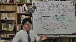 ついにアメリカ大統領選の勝敗が決まる！　初心者にも解る米国大統領選を見る視点　トランプがハリスか　移民で票を獲得する民主党　黙示録の預言の成就となっていくのか？　日本の文化