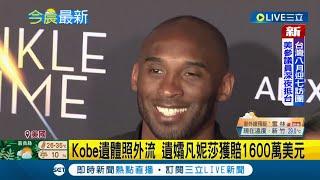 美國NBA球星Kobe與女兒前年墜機意外身亡 墜機照片遭洩漏外流 洛杉磯郡判賠3100萬美元｜【國際大現場】20220826｜三立新聞台