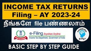 How to File Income tax returns | Assessment Year 2023-24 | FY 2022-23 தமிழில்