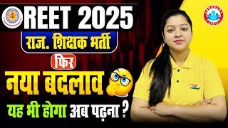 REET 2025 Update | Rajasthan Sikshak Bharti New Update By Kanika Ma'am