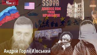 Андрей Горловский Донбасс 2014 Ужас и как Начинаются￼ Войны Чст 2