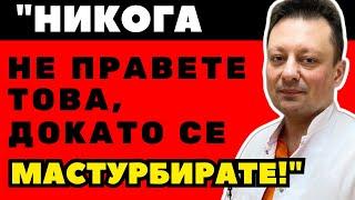 Ако сте над 50 и се мастурбирате, трябва да знаете това!