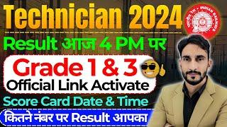 Technician Grade 1 & 3 Result | Official Link Activate ️| RRB Technician Result Date 2024