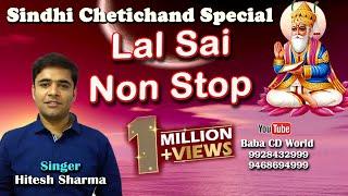 Lal Sai Non Stop | Hitesh Sharma | New Sindhi Jhulelal Bhajan Song Mashup | Orchestra Mix