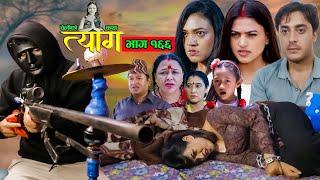 TYAAG ||  त्याग || Episode 166 || Nepali Social Serial || Swanika, Avishek ||  23 September 2024