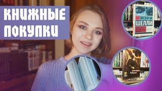 КЛАССИЧЕСКИЕ КНИЖНЫЕ ПОКУПКИ