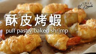 Puff Pastry Oven-baked Shrimp bites